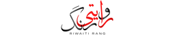 Riwaitirang